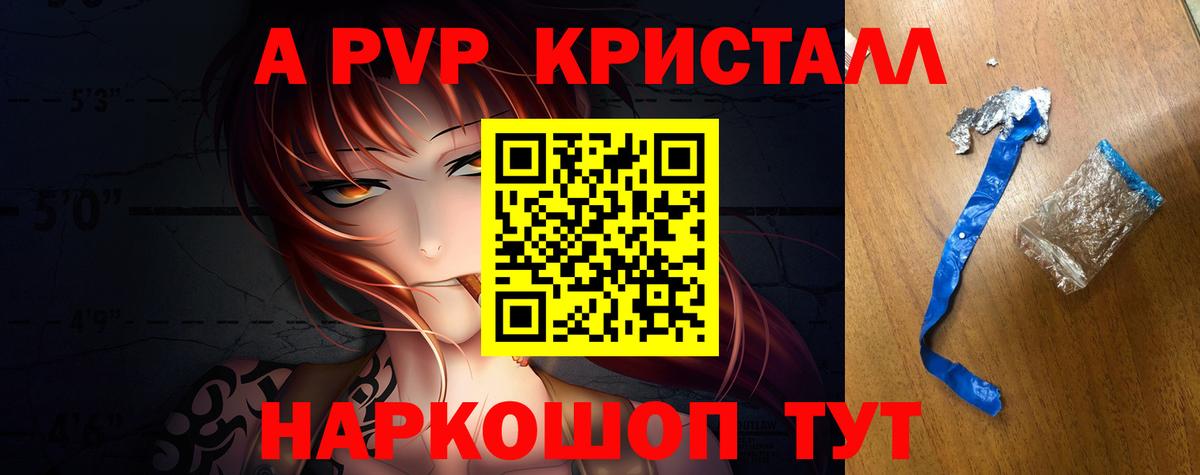 Alfa_PVP Crystall Хасавюрт