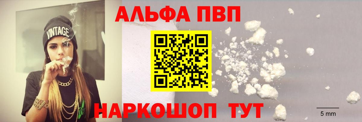 Хасавюрт  A-PVP Соль  Вход с VPN  Alpha-PVP Crystall  сколько стоит  Альфа ПВП мука 