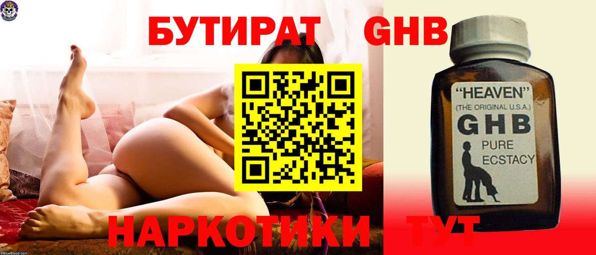 Меф кристаллы  Хасавюрт  Вход с VPN 