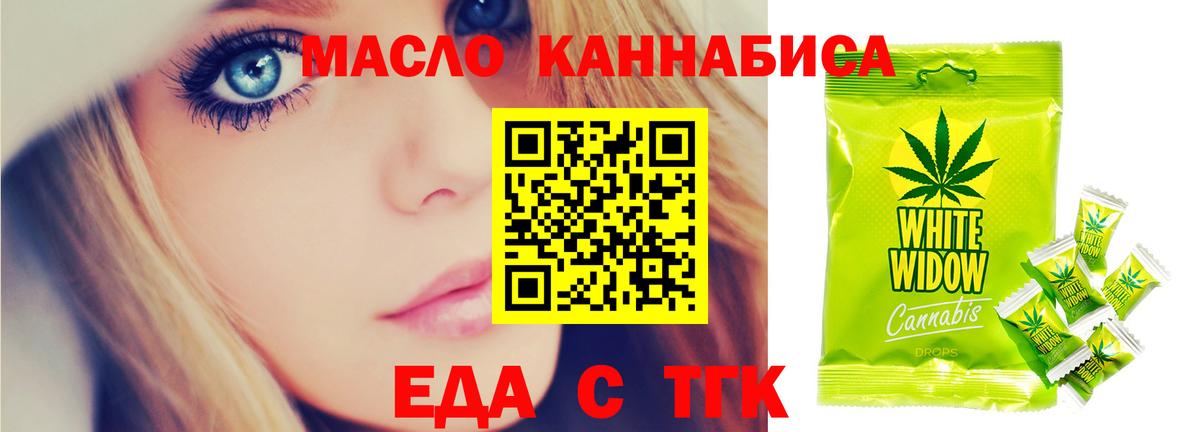 Cannafood конопля  Вход с VPN  Хасавюрт 