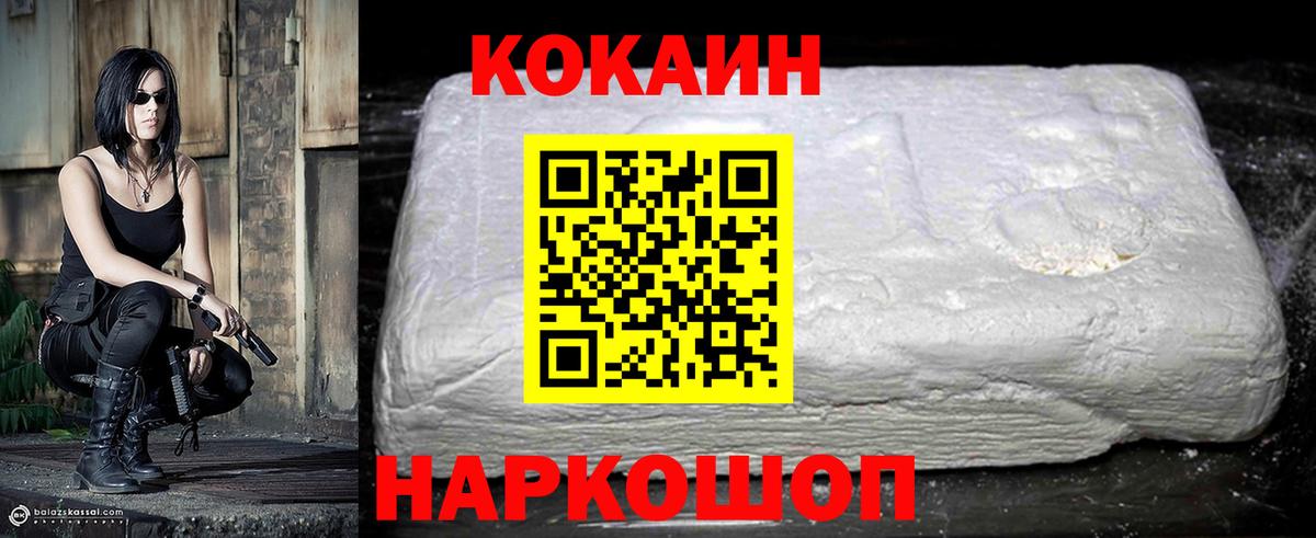 Cocaine  Cocaine Эквадор  Хасавюрт  Вход с VPN  Cocaine FishScale 