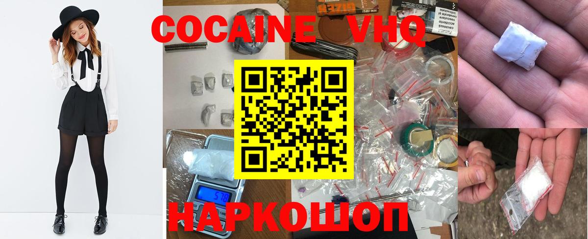 COCAIN Перу Хасавюрт