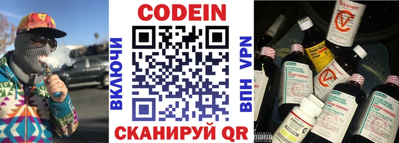 MEGA маркетплейс Хасавюрт Кодеин Purple Drank