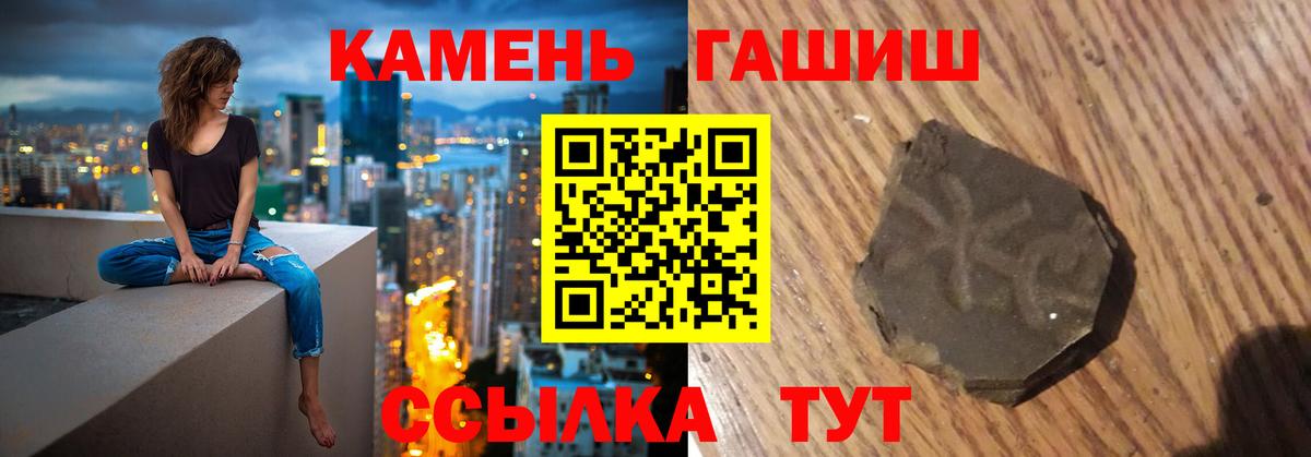 ГАШ хэш  Вход с VPN  ГАШИШ Ice-O-Lator  Хасавюрт 