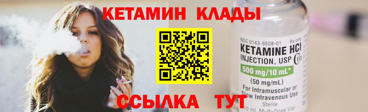 Кетамин VHQ  Вход с VPN  Хасавюрт  Кетамин ketamine 