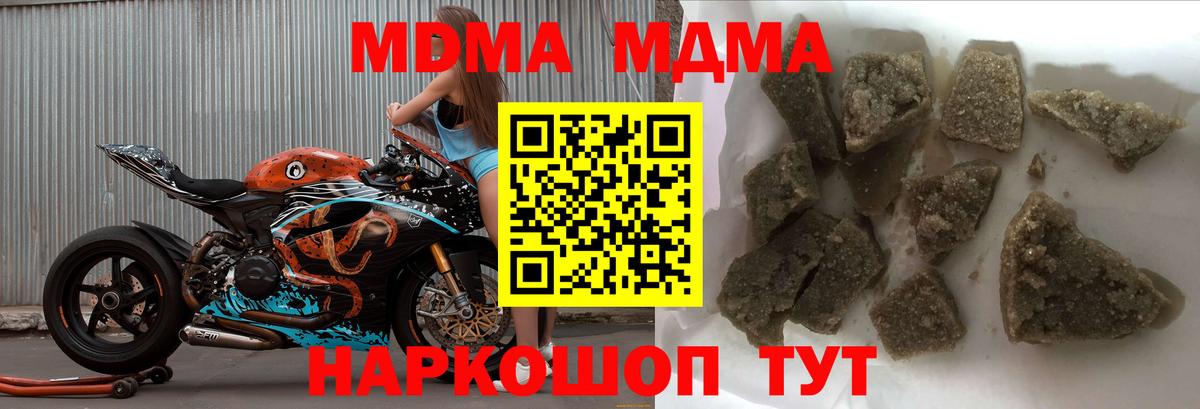 Хасавюрт  MDMA молли  МДМА  Вход с VPN  MDMA молли 