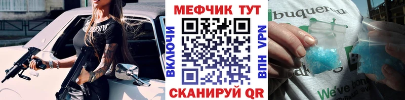 МЕФ мяу мяу  Хасавюрт 