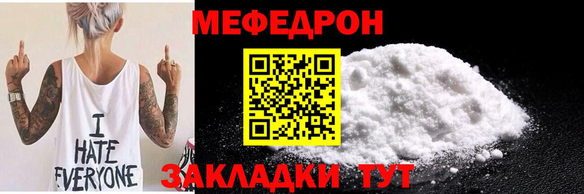 Мефедрон  Вход с VPN  МЕФ  Хасавюрт  Мефедрон VHQ  МЕФ мяу мяу 