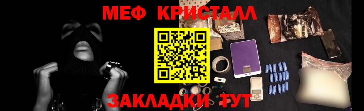 Меф мяу мяу  Хасавюрт