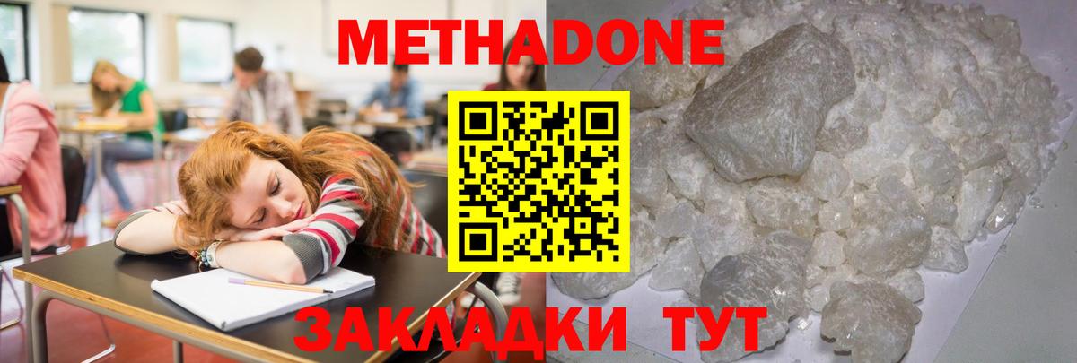 Хасавюрт  Метадон белоснежный  Вход с VPN 