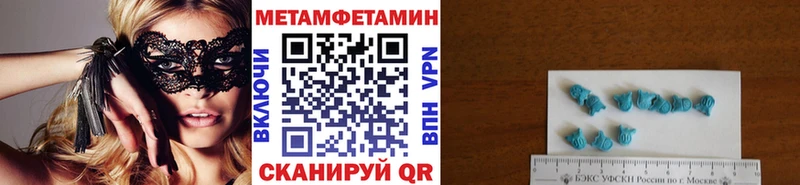 МЕТАМФЕТАМИН мет  Хасавюрт 