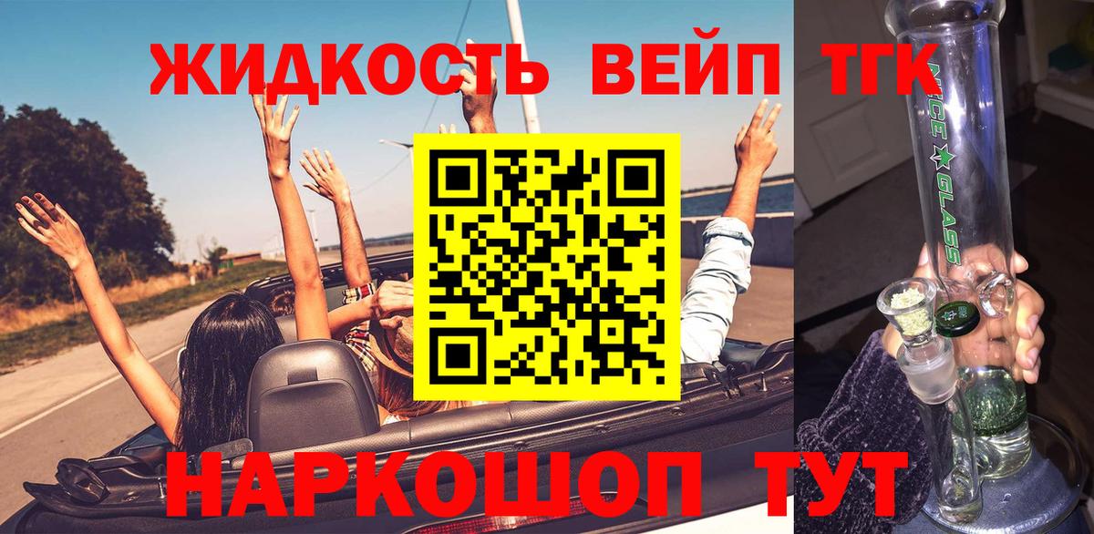 Дистиллят ТГК концентрат Хасавюрт