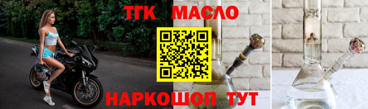 наркота  ТГК THC oil  блэк спрут сайт  Вход с VPN  Дистиллят ТГК THC oil  Хасавюрт 